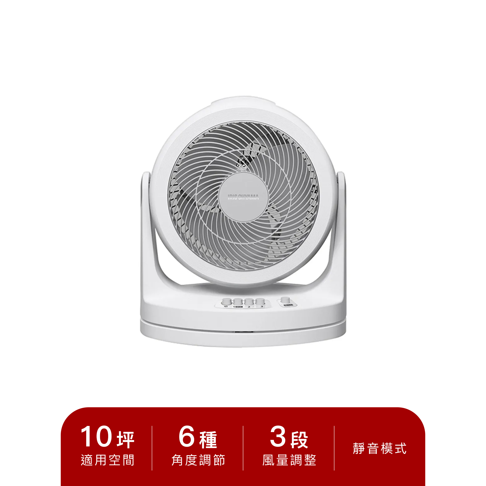 強力渦流擺頭循環扇 HM23W