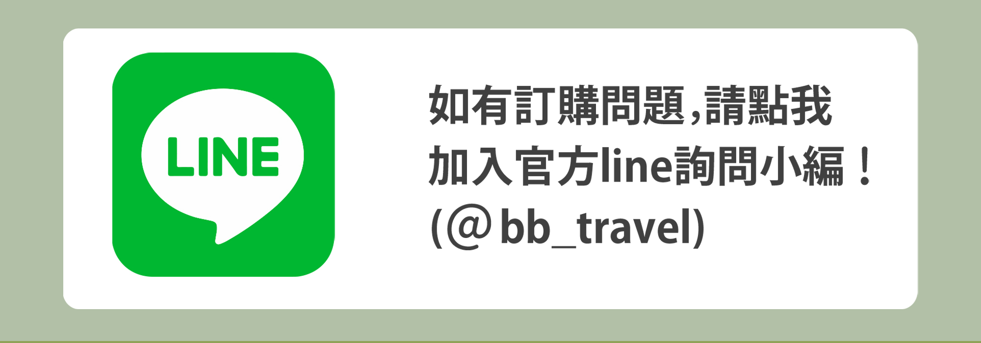21入分享盒-抹茶真巧迷你捲