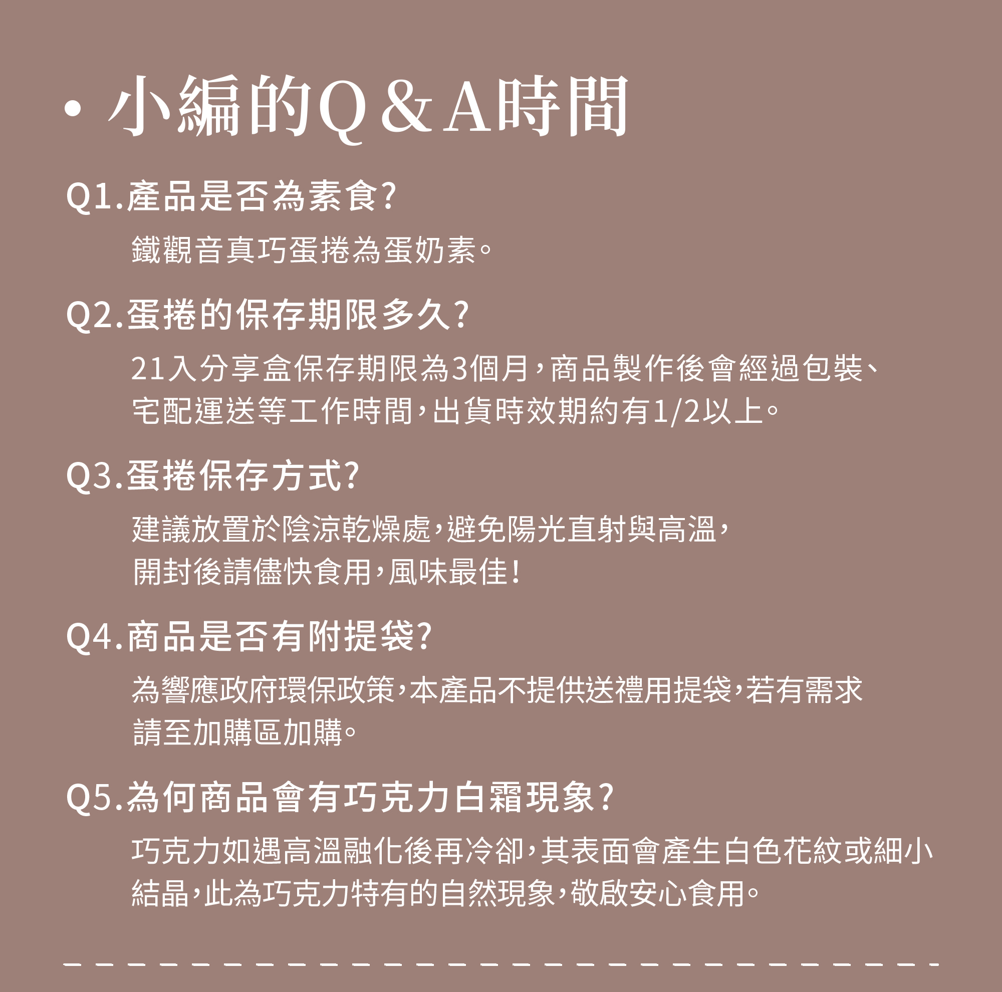 21入分享盒-鐵觀音真巧迷你捲