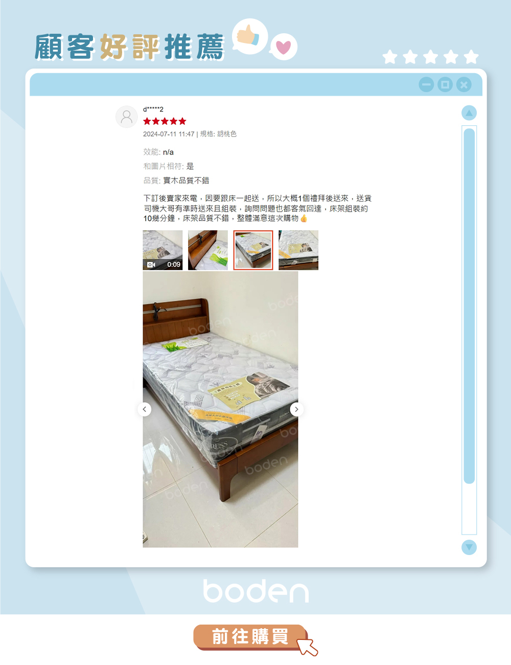 Boden家具 奧尼單人書架型實木床架 搭配BODEN床墊使用實拍照