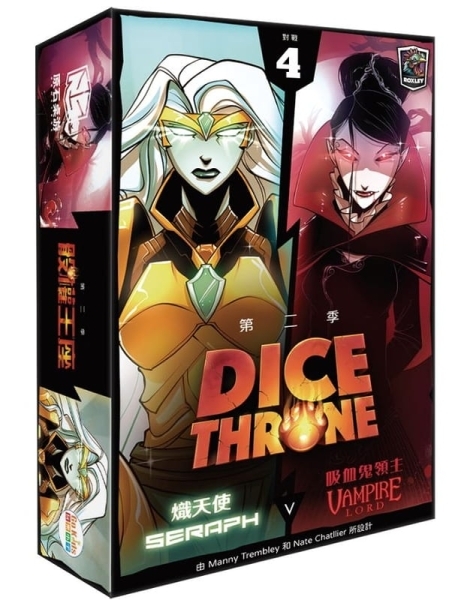 骰權王座 第二季 對戰4 熾天使 VS 吸血鬼領主 Dice Throne 繁體中文版