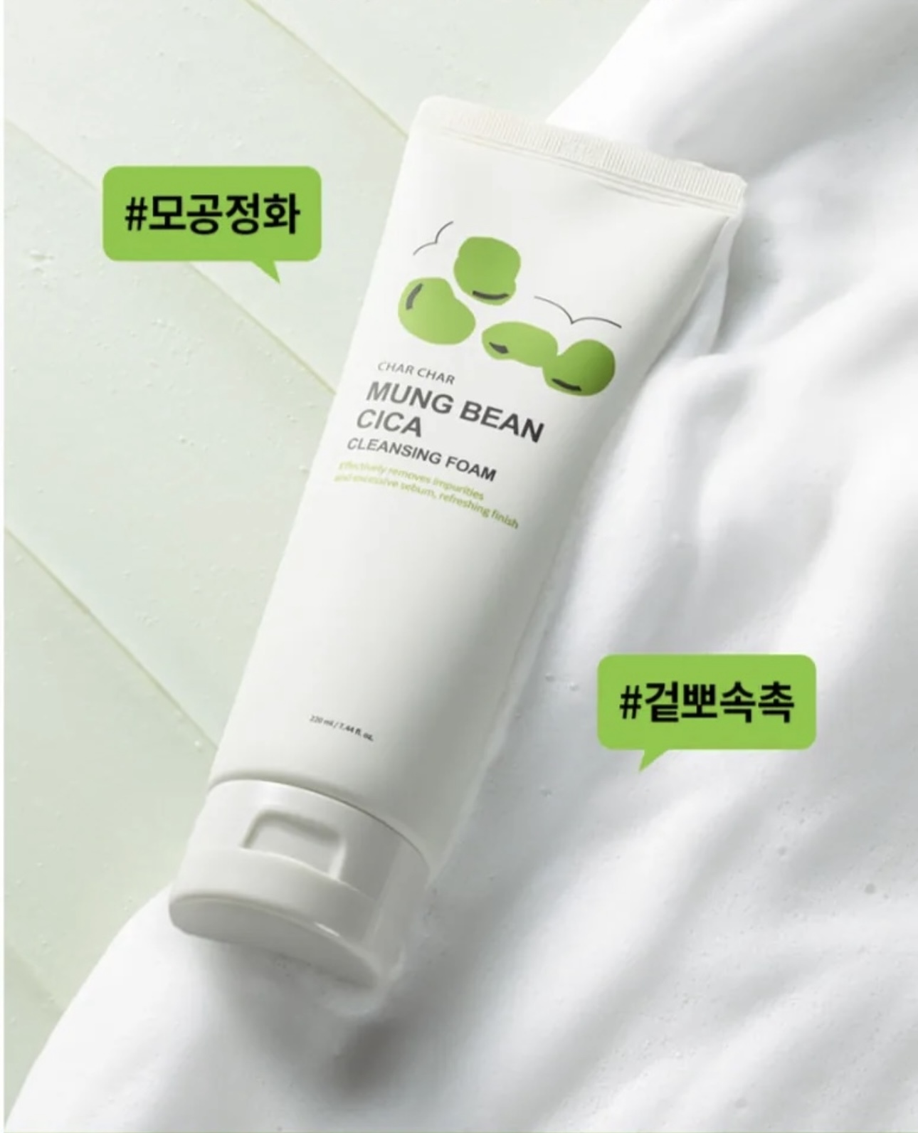 少 量 現 貨｜CHAR CHAR 粉刺專家泡沫洗面乳 220ml