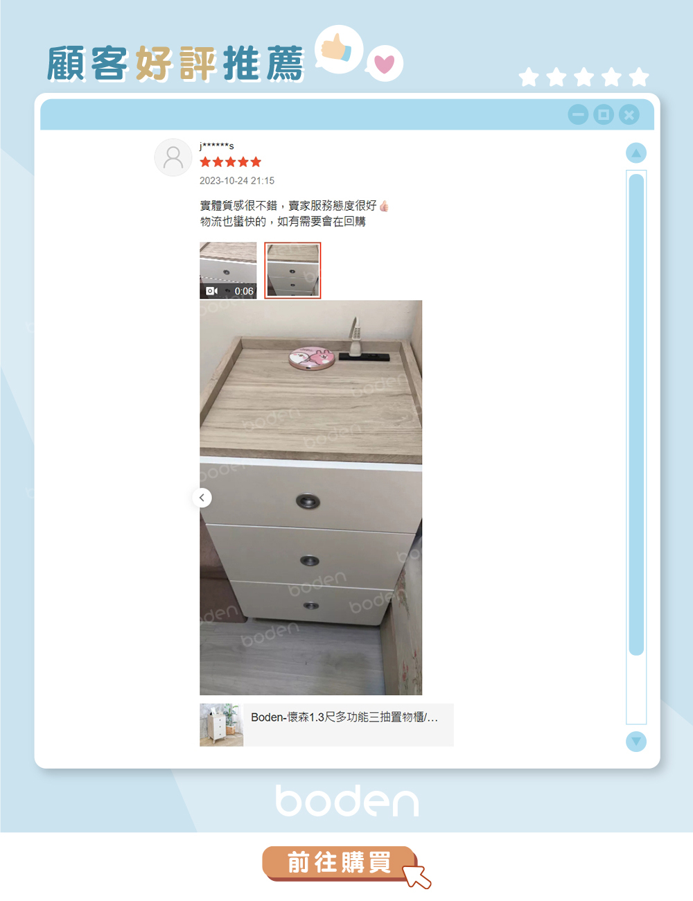 Boden家具 懷森1.3尺多功能三抽置物櫃 實際擺設照