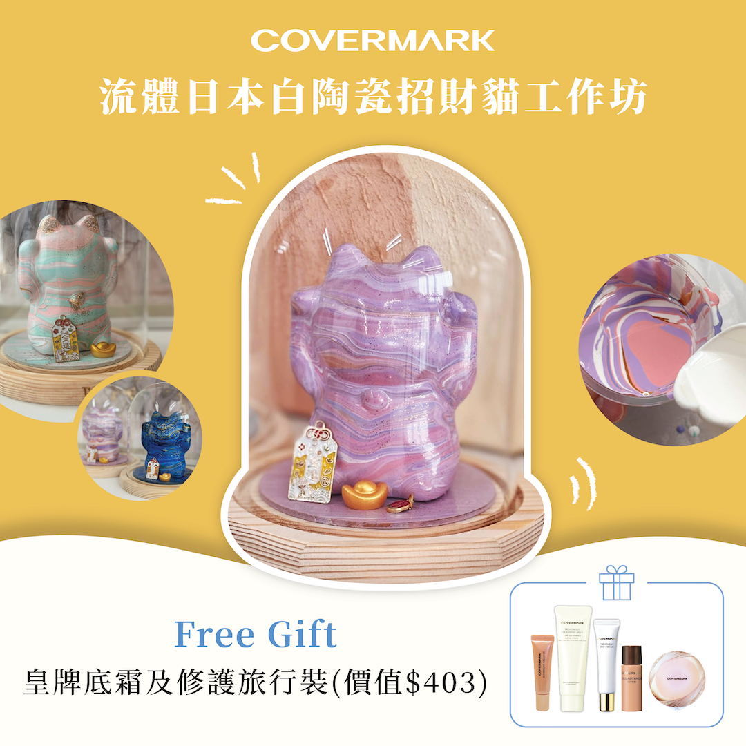 流體日本白陶瓷招財貓工作坊