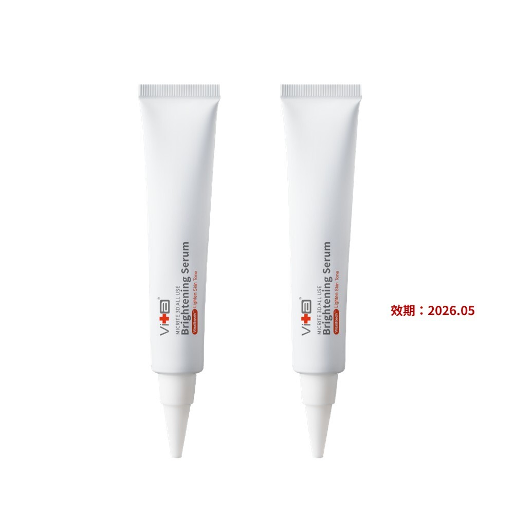 【即期出清】薇佳｜微晶3D全能美白精華