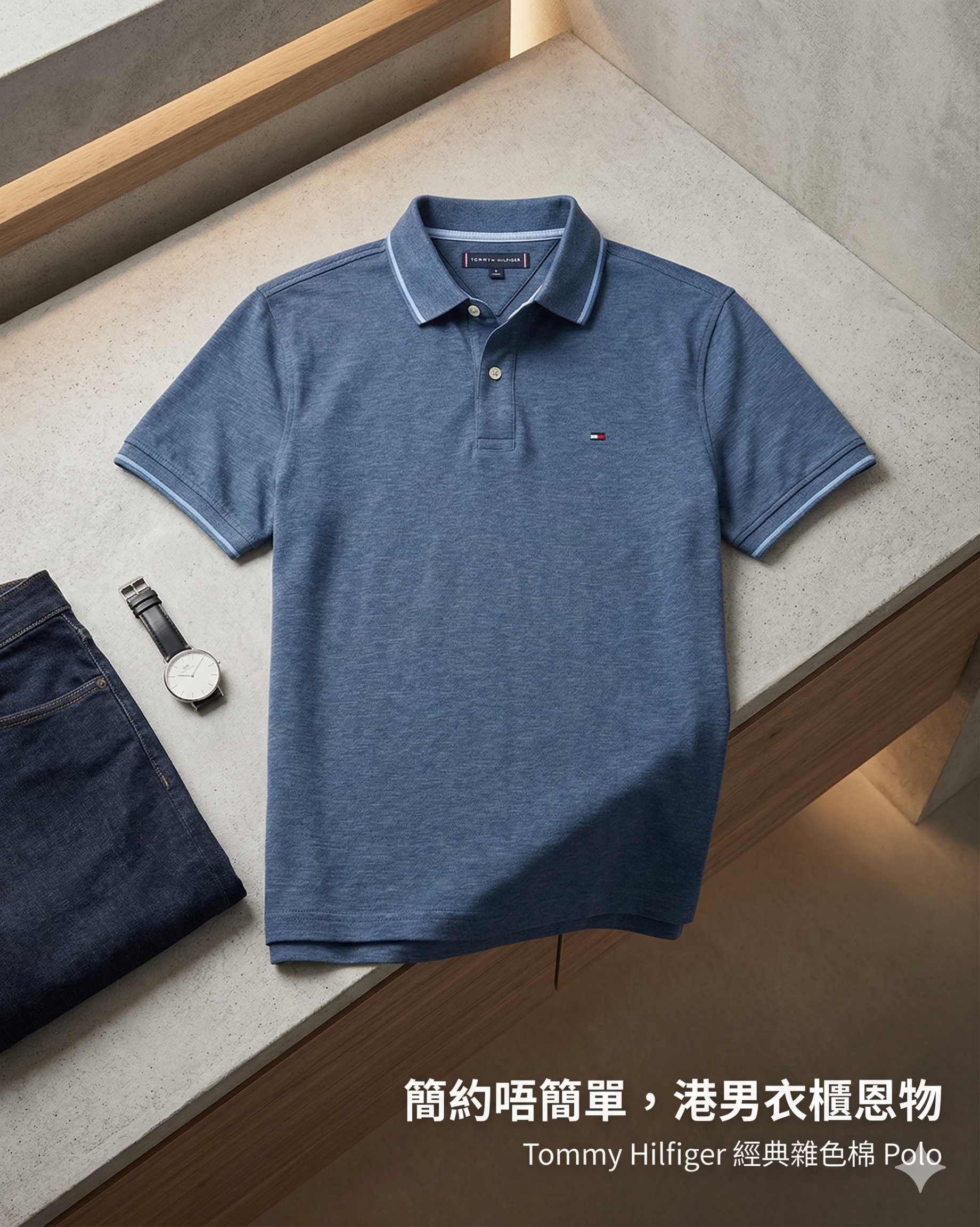【預購】H032707 TOMMY HILFIGER 條紋短袖 Polo 衫