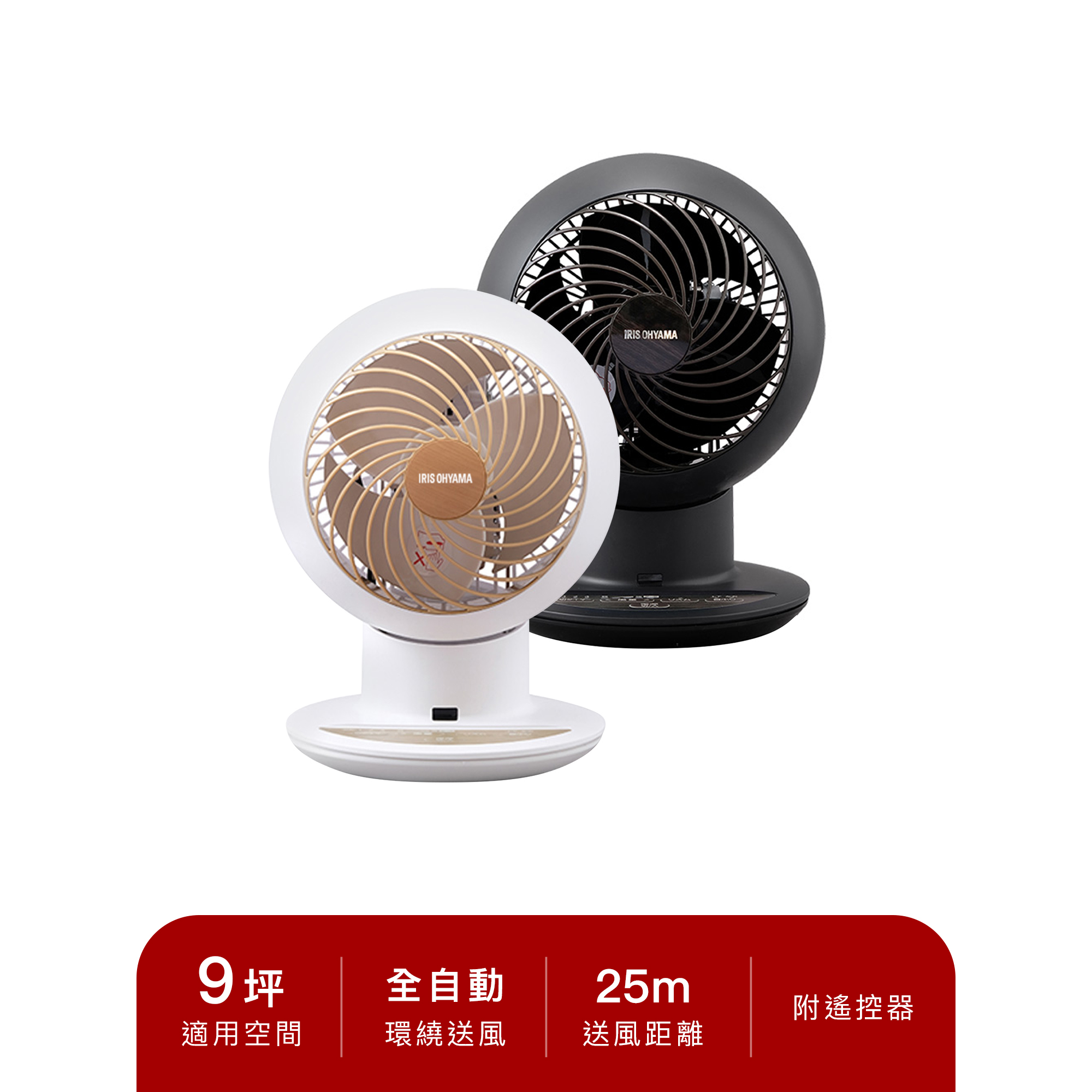 強力氣流循環扇 PCF-SC15T 特別色