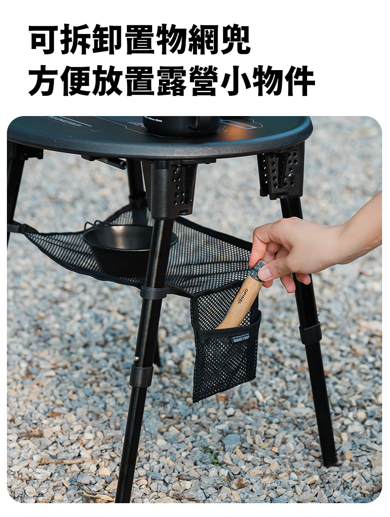 Shine Trip山趣ST-05系列高低兩用戰術圓桌套組