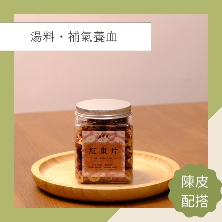 紅棗片 (100克) 補氣血 美容養顏 健脾養胃