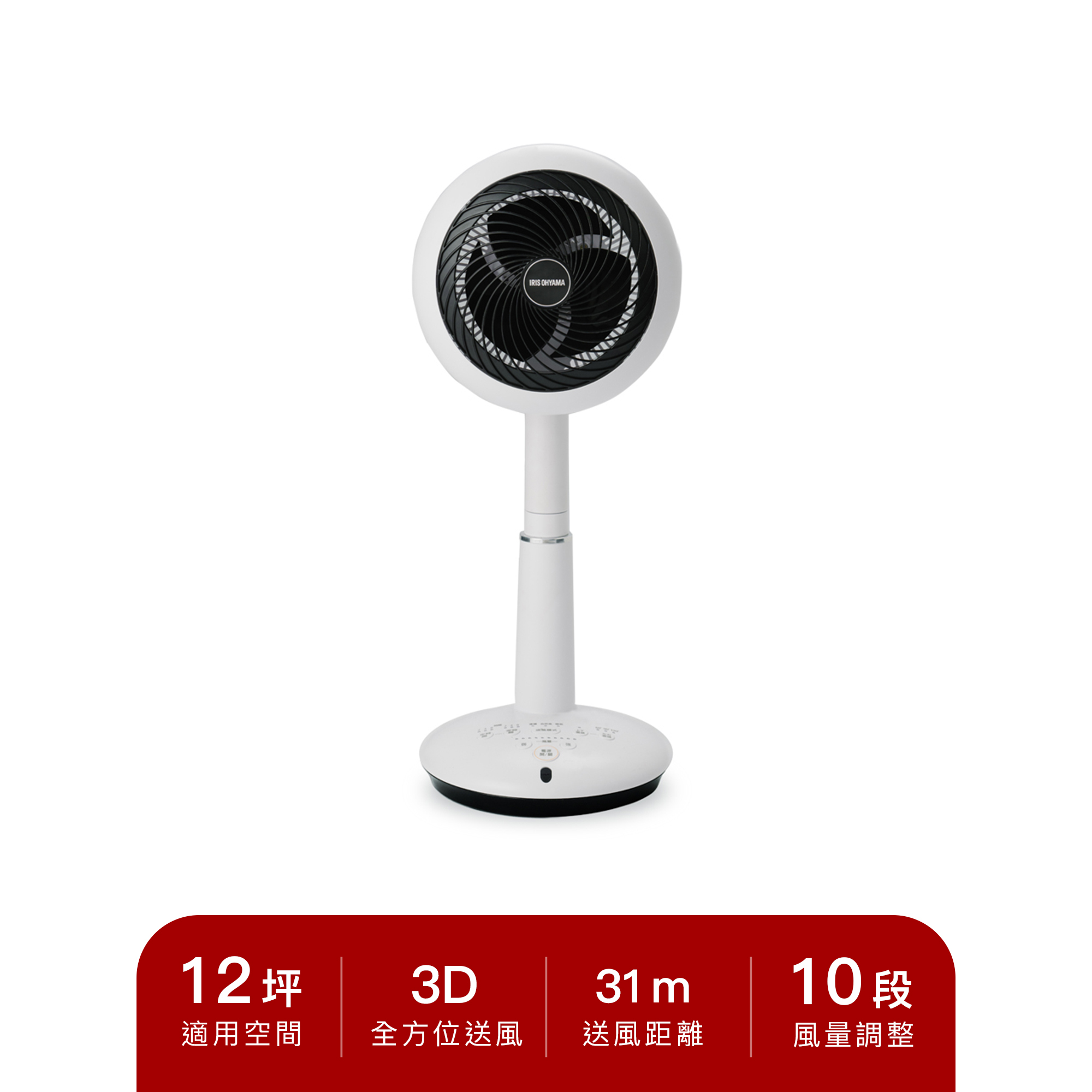 直立式3D循環扇 STF-DC15T