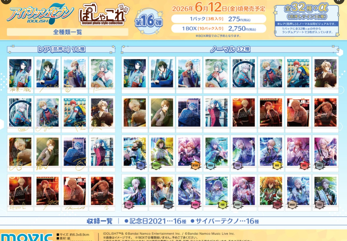 [代購][預訂] I7 拍立得 第16彈