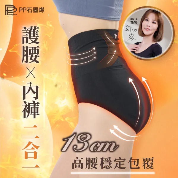 PP石墨烯高腰暖腹內褲 (4件組-黑/紫/棕/藍)