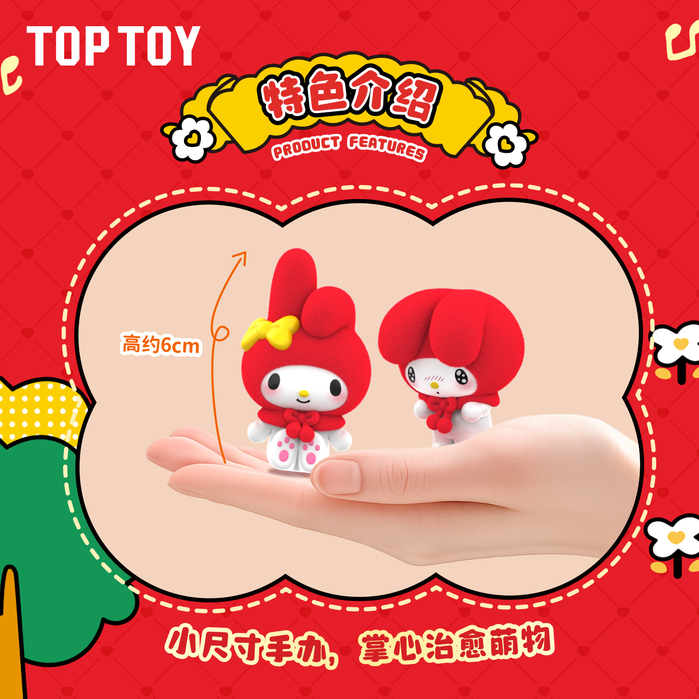 三麗鷗美樂蒂經典系列mini盲盒 [12入/中盒]