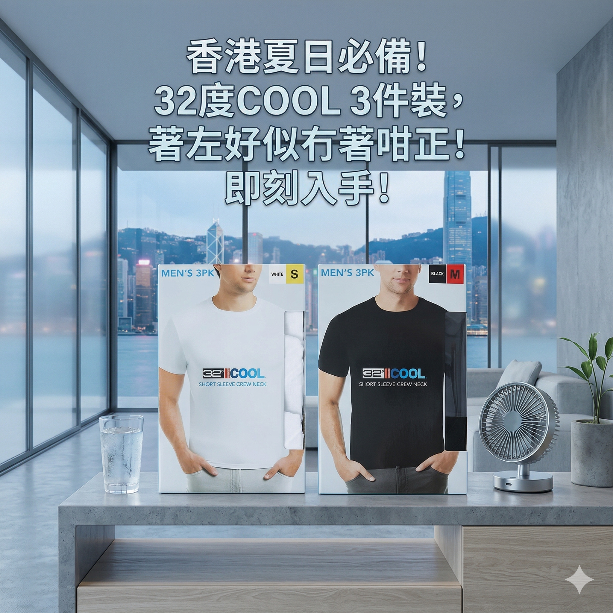 【預購】H032716 32 Degrees  男款酷涼排汗短袖 T 恤（3 件裝）