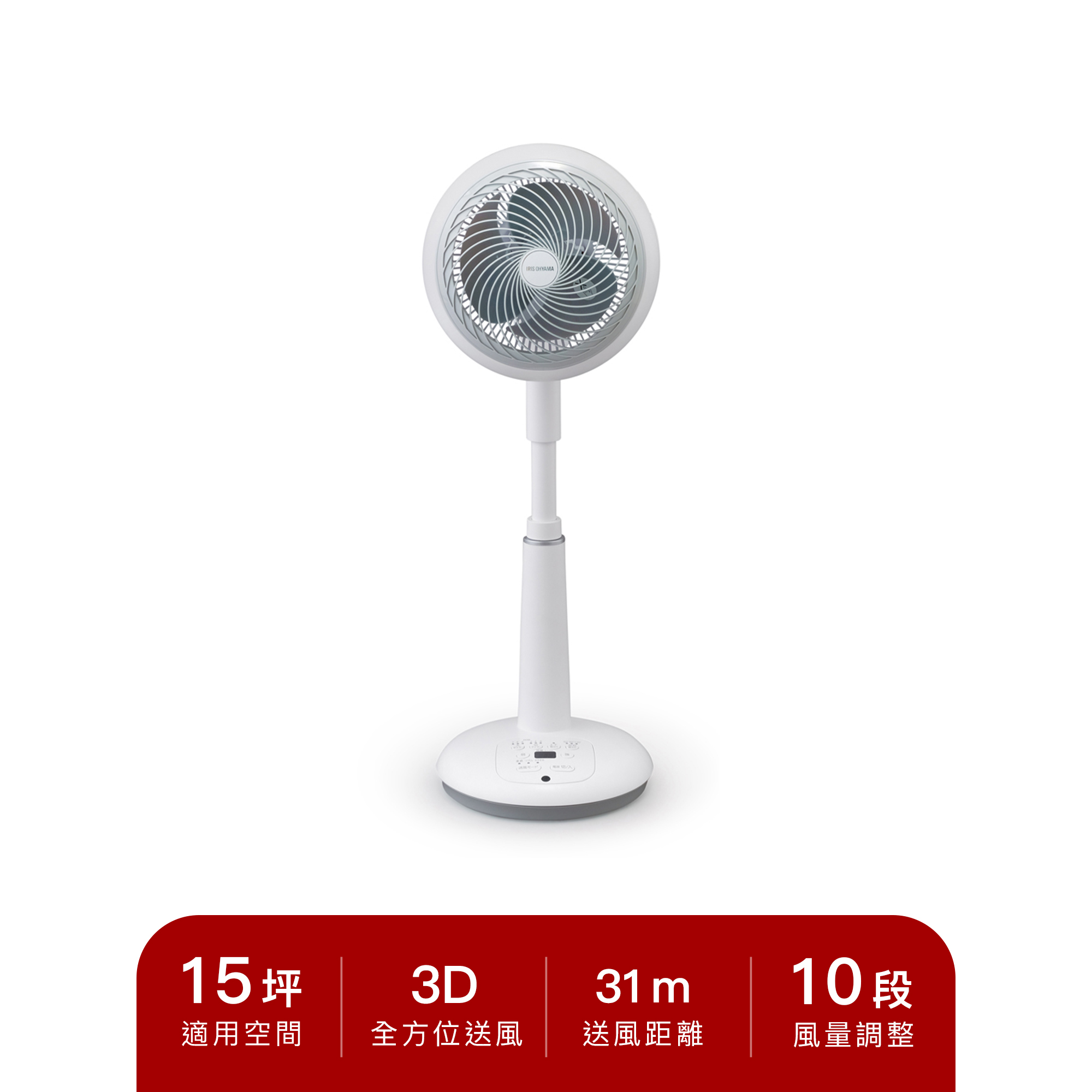 直立式3D循環扇 STF-DC18T