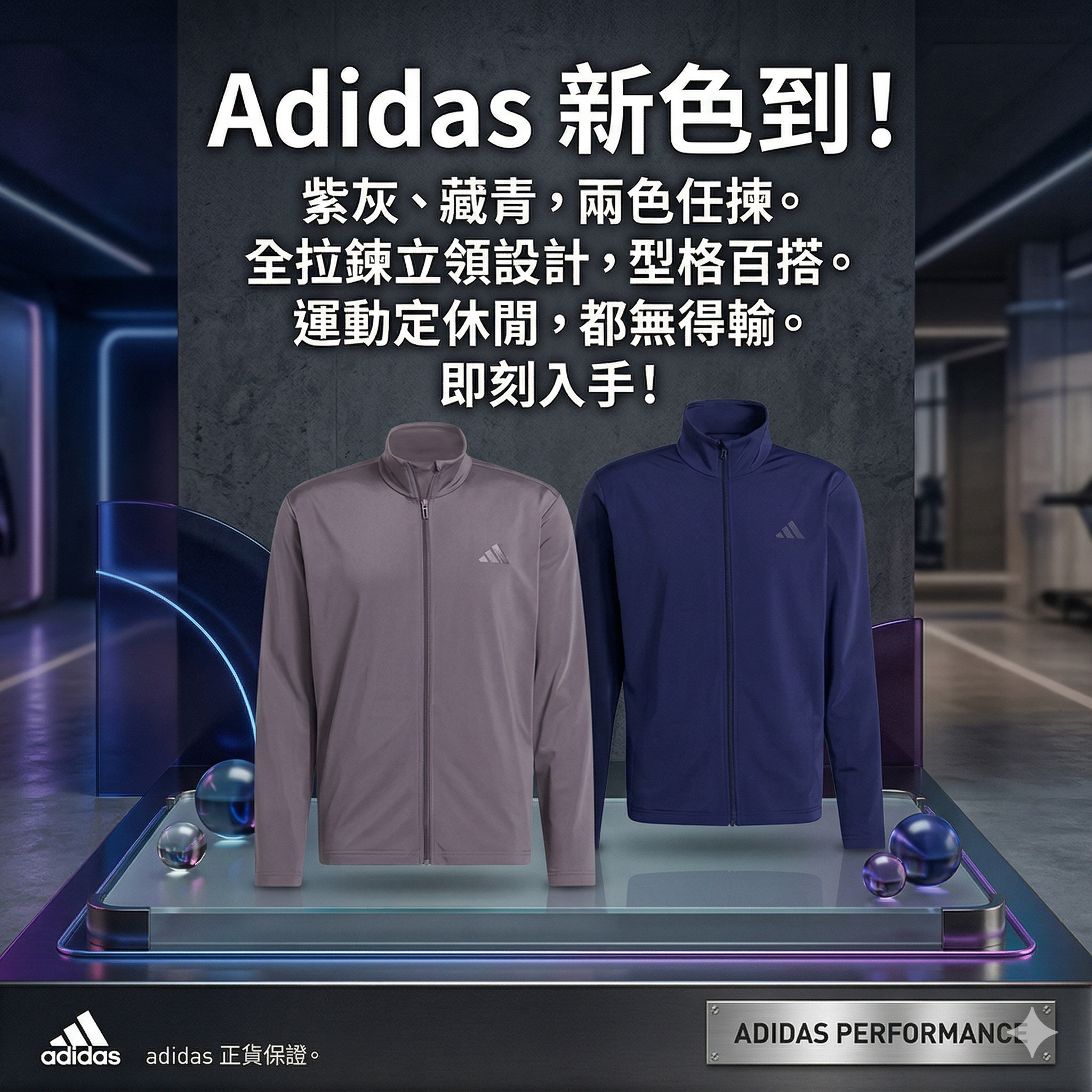 【預購】H032718 adidas 男款運動外套