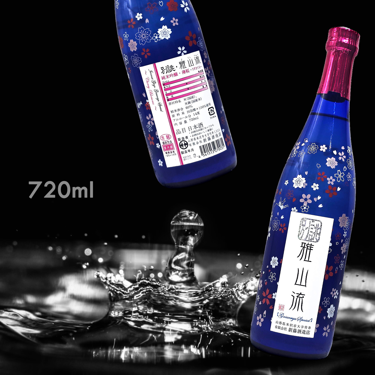 雅山流 薄櫻 出羽燦々 別誂 純米吟釀 (720ML) (季節限定)