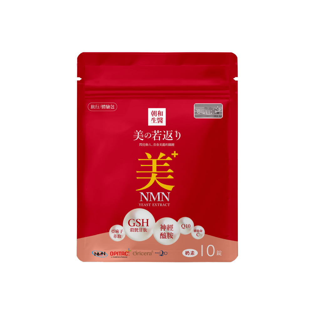 美之若返靚白錠｜專利NAD+穀胱甘肽｜含神經醯胺+Q10 (奶素/光采透亮)