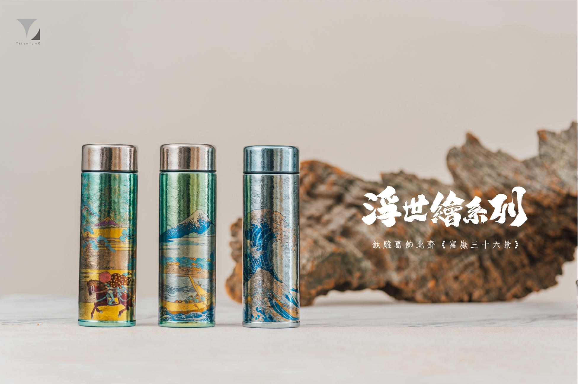 鈦造 鈦雕瓶《隅》｜浮世繪系列