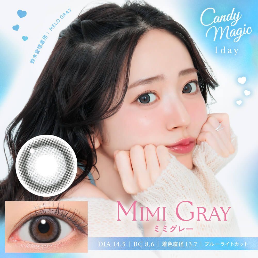 Candy Magic 1 Day (Mimi Gray) [全新抗藍光]