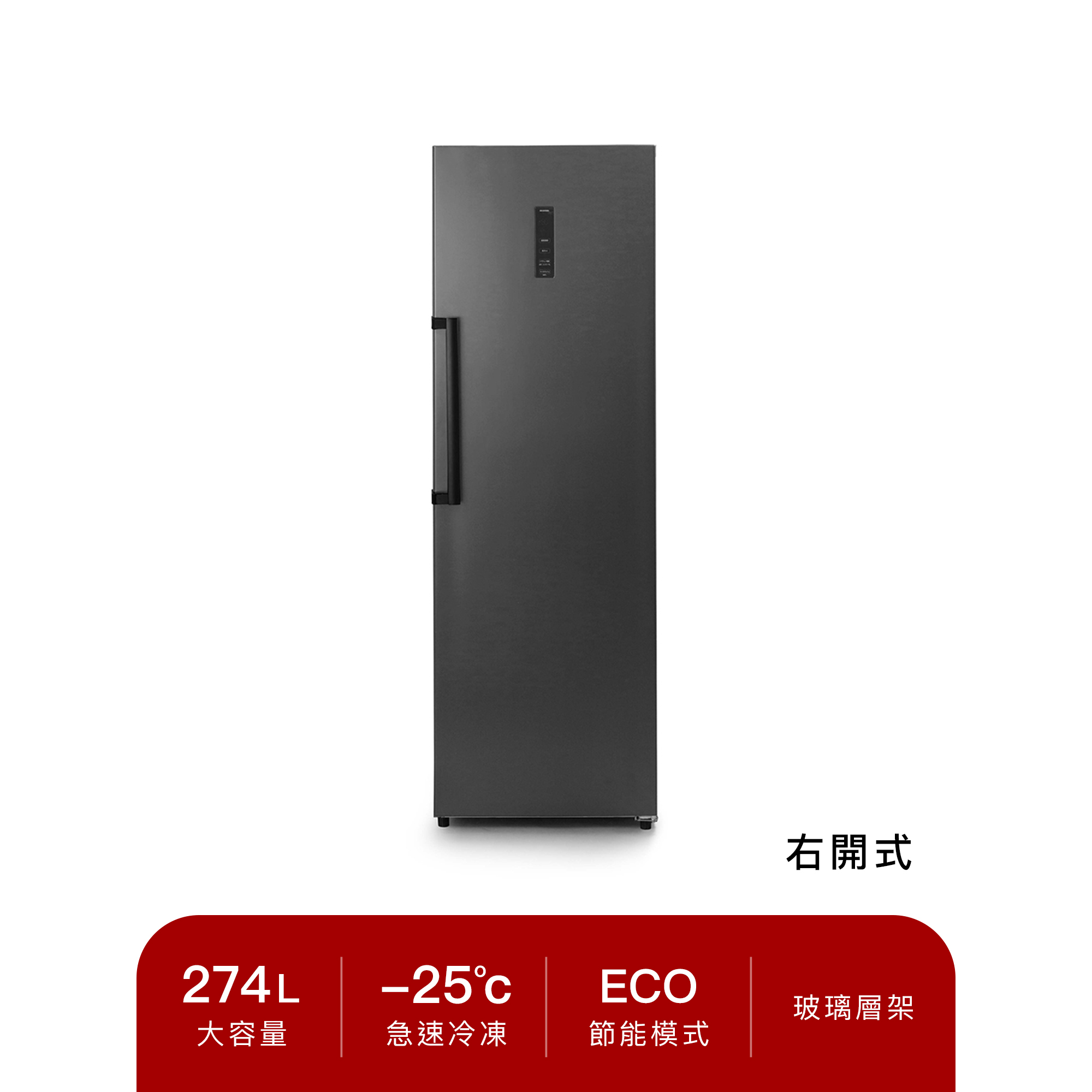 直立式變頻冷凍櫃 274L IUSN-27A