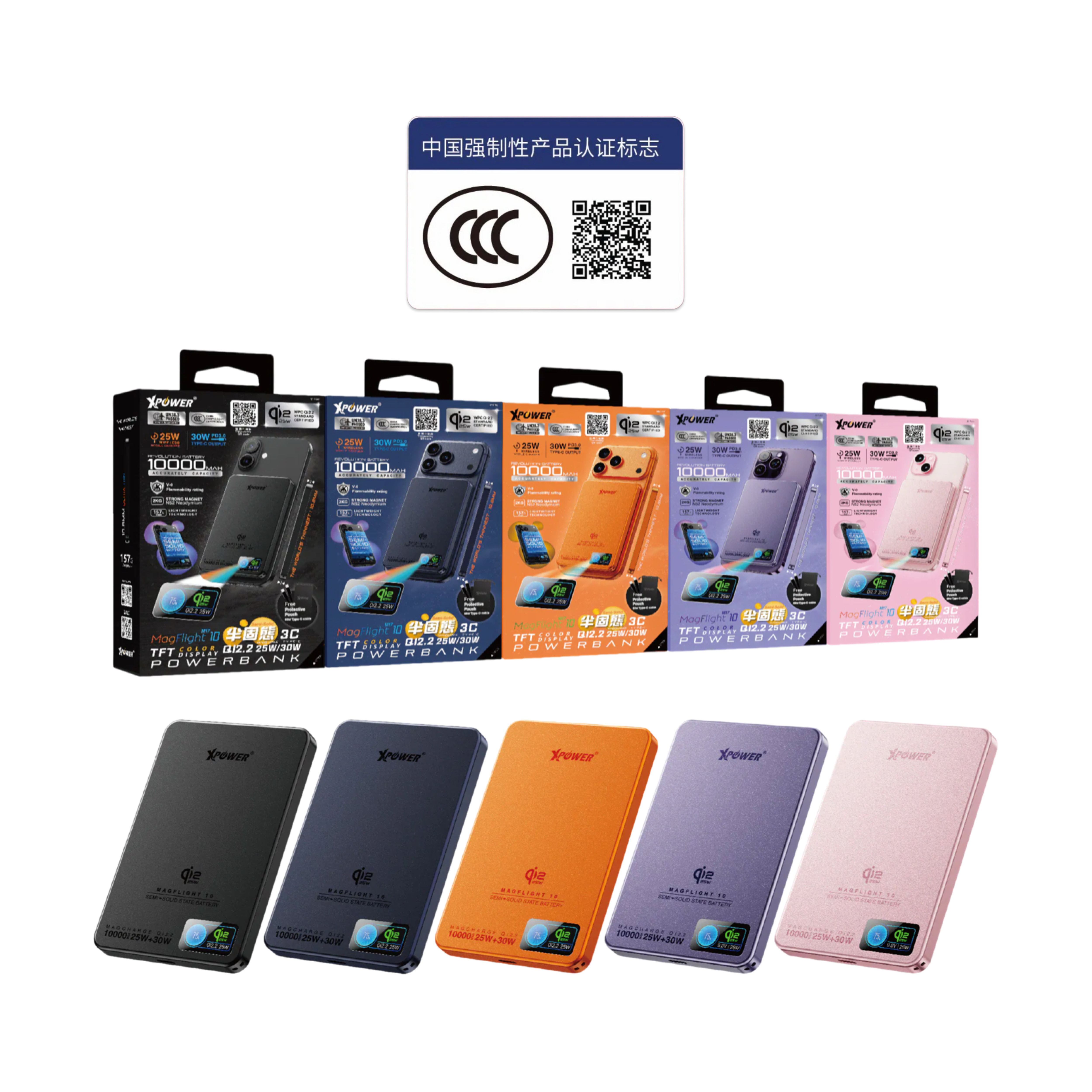 XPower MagFlight10 M17 10000mAh QI2.2 25W/30W 半固態TFT彩屏顯示磁吸行動電源 (CCC 認證可追溯二維碼)