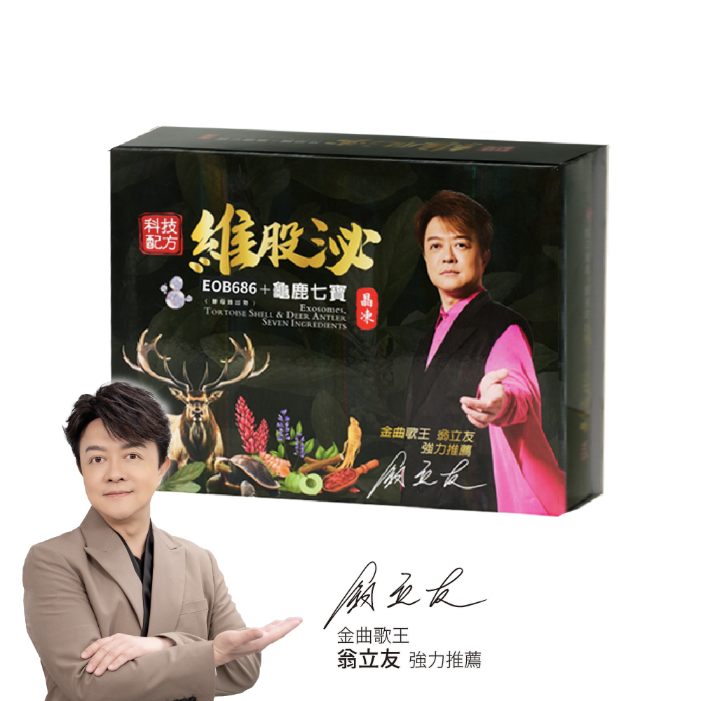 維股泌龜鹿七寶凍｜翁立友推薦｜含UC-II+葡萄糖胺 (關鍵靈活/滋補強身)｜EOB686