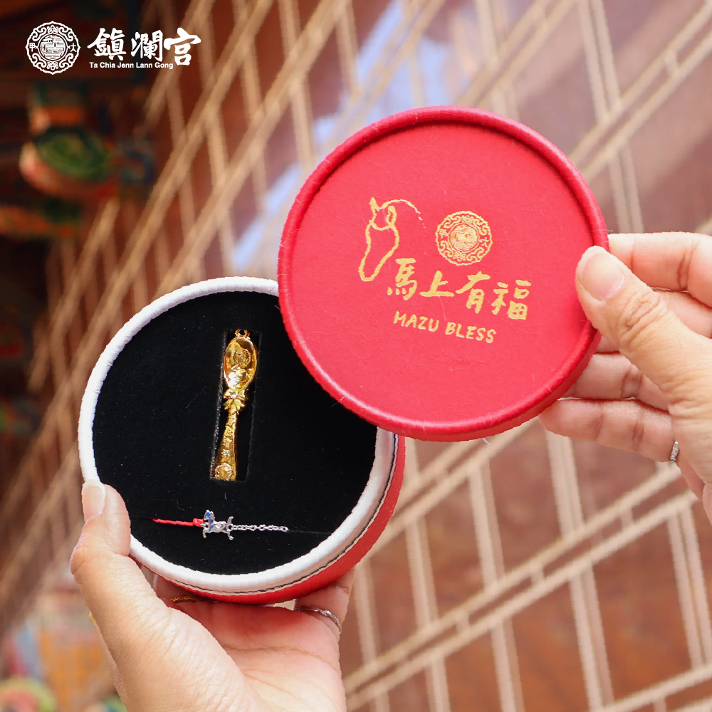 馬上有福彌月禮盒｜新生兒｜寶寶｜金湯匙｜純銀手繩｜馬年限定｜限量【鎮瀾宮】