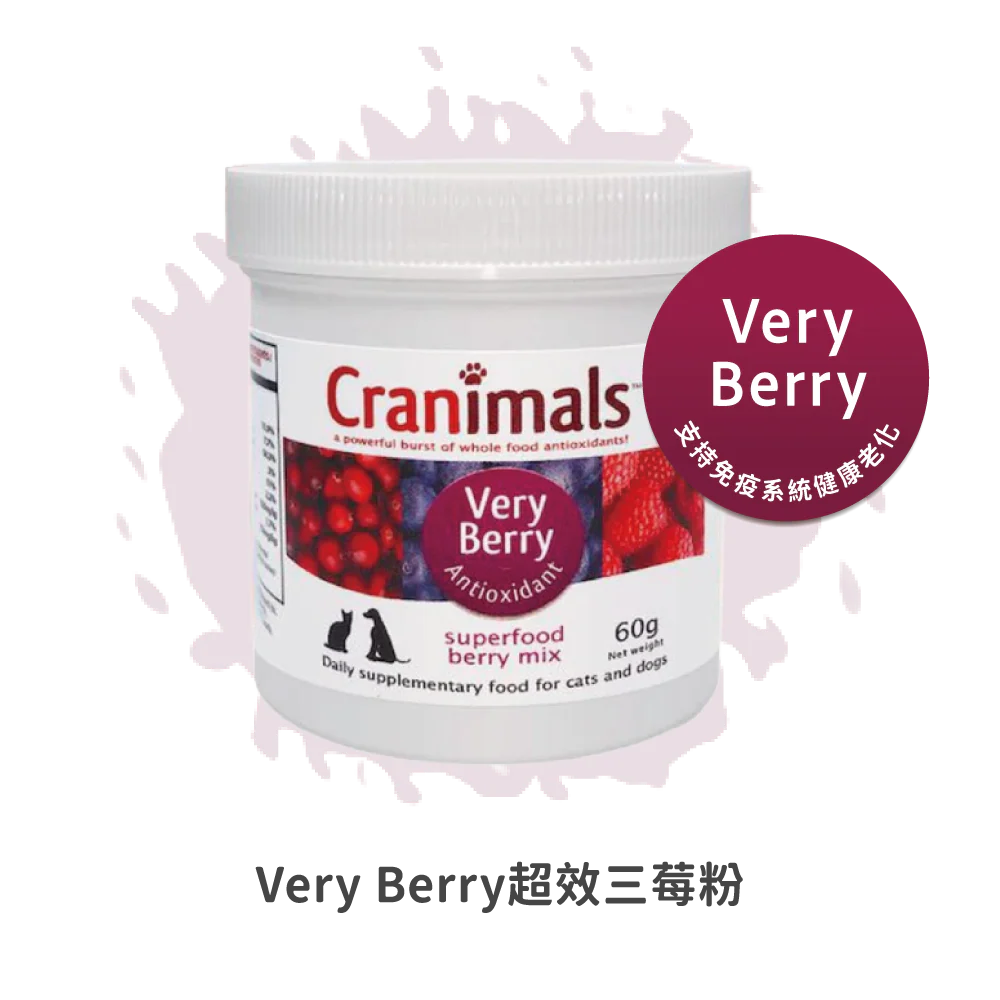 克萊莓 Cranimals ｜Very Berry 超效三莓粉