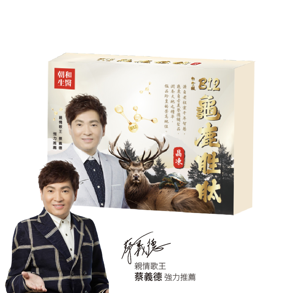 白金版B12龜鹿胜肽晶凍,龜鹿二仙複方× 20+關鍵營養,行動力保養,蔡義德
