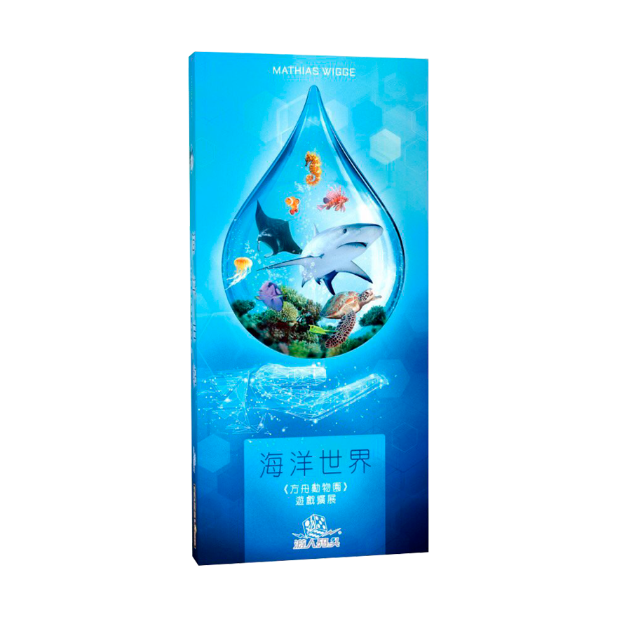 方舟動物園 海洋世界擴充