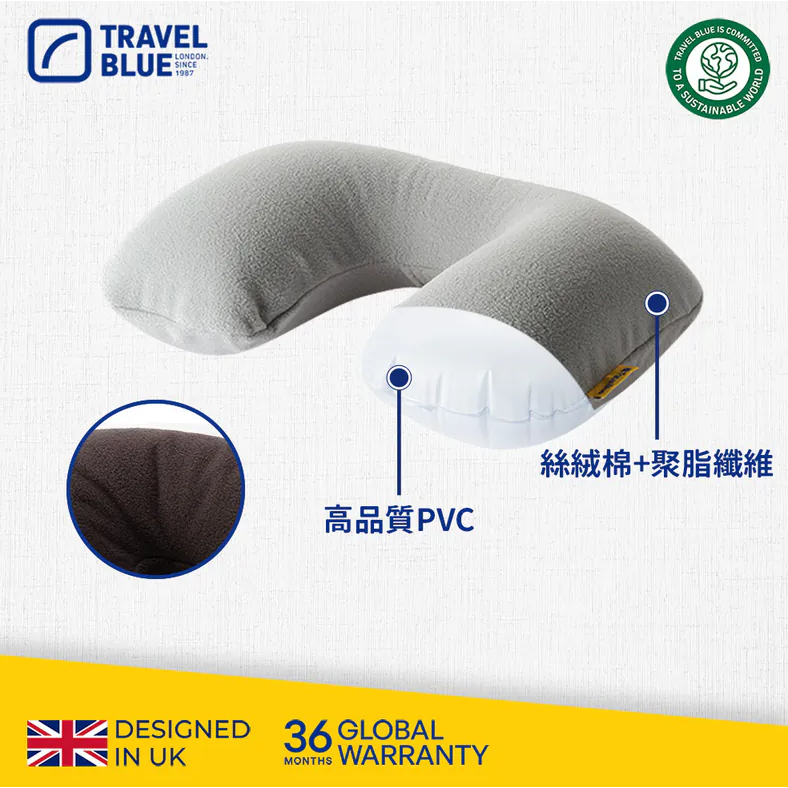 【樂森藥局】Travel Blue 藍旅 充氣式 舒適U型頸枕