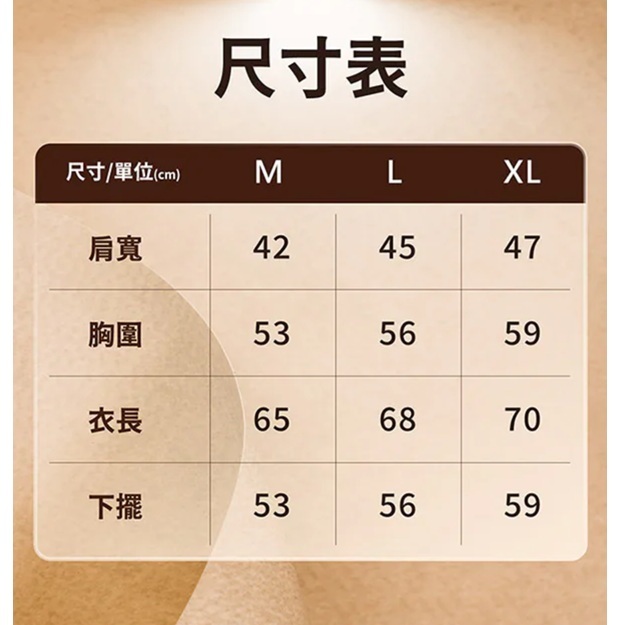 PP石墨烯羊駝絨超導背心