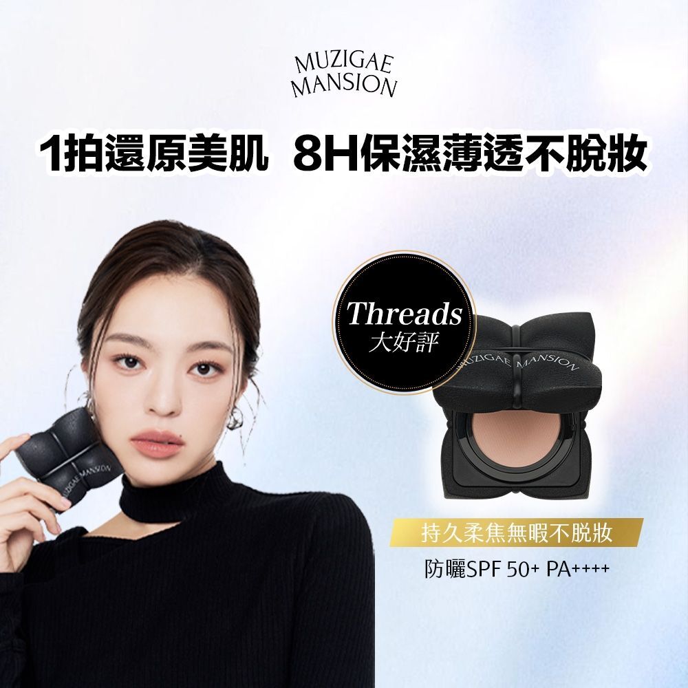 韓國Olive Young 氣墊榜冠軍 五花肉柔焦氣墊(1殼2芯)