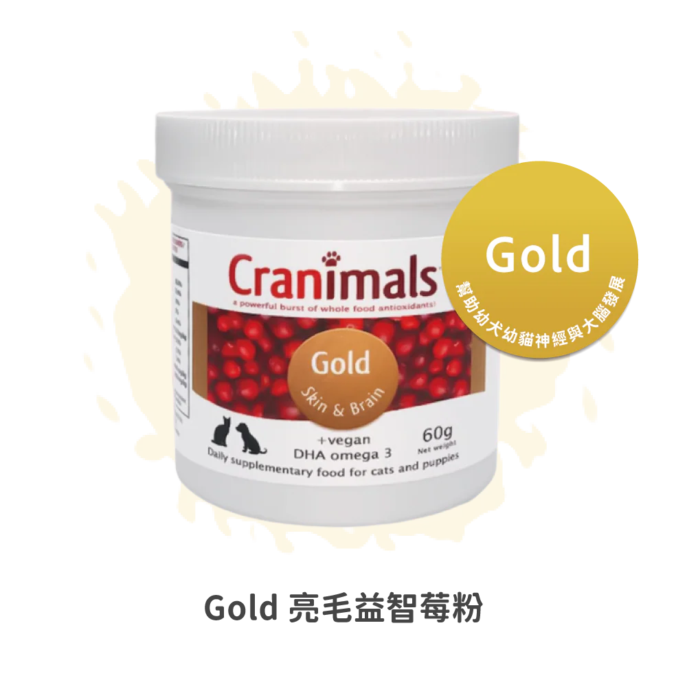 克萊莓 Cranimals ｜Gold 亮毛益智莓粉