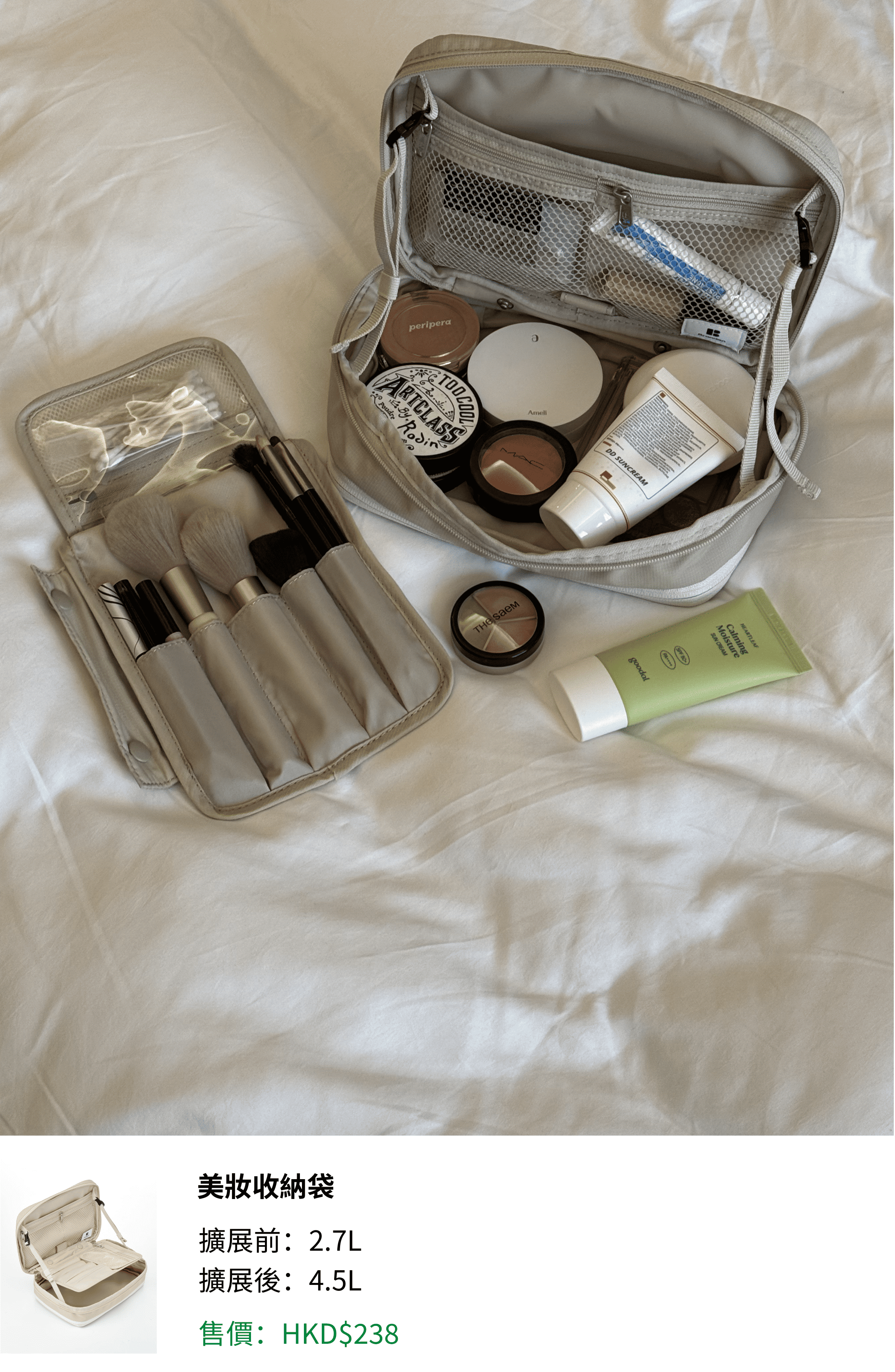 美妝收納袋