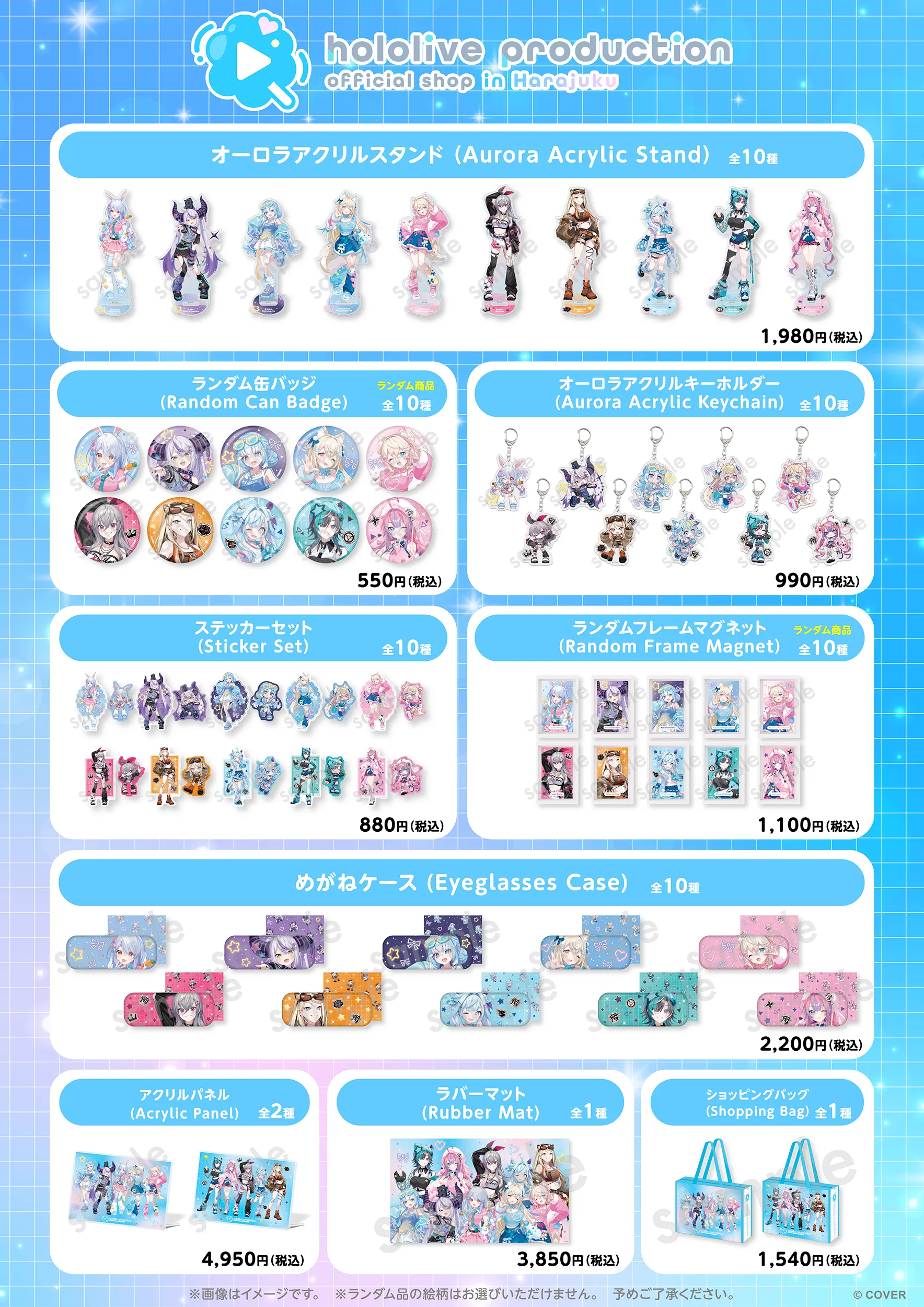 「場販」「官品代購」hololive production official shop in Harajuku (兎田ぺこら / ラプラス・ダークネス / こぼ・かなえる / フワワ・アビスガード / モココ・アビスガード / 響咲リオナ / 虎金妃笑虎 / 水宮枢 / 輪堂千速 / 綺々羅々ヴィヴィ)