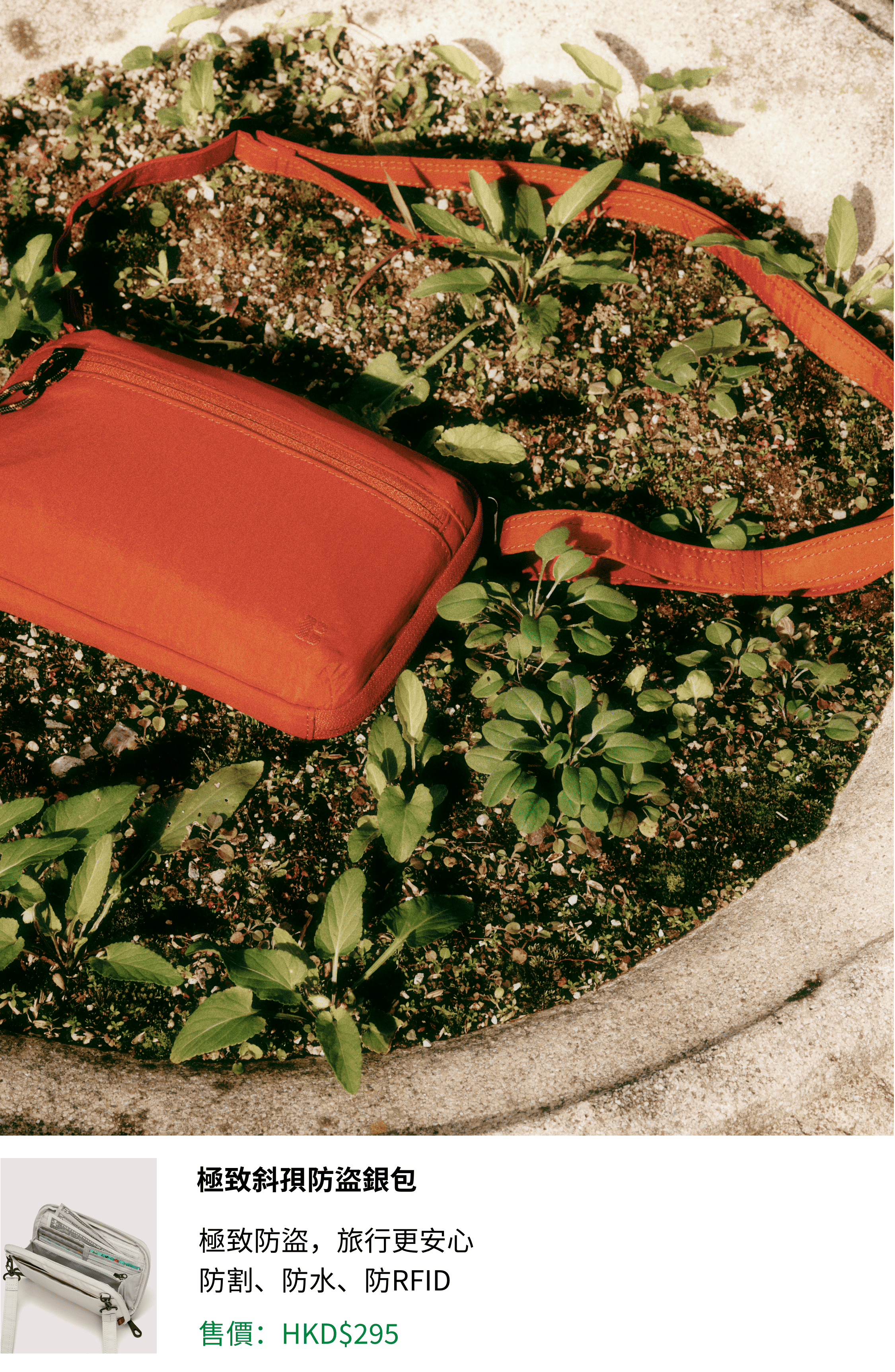 SOUL LOG 推薦款式 6