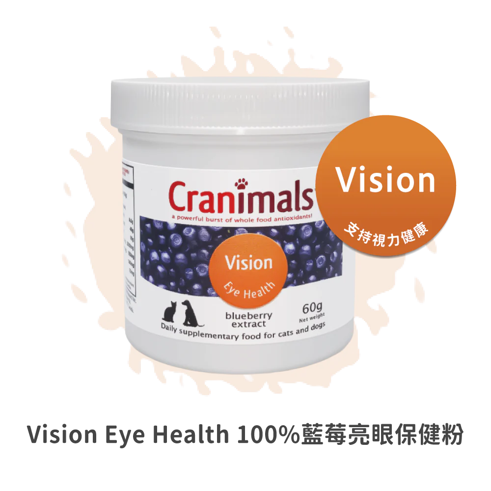 克萊莓 Cranimals ｜Vision Eye Health 100%藍莓亮眼保健粉