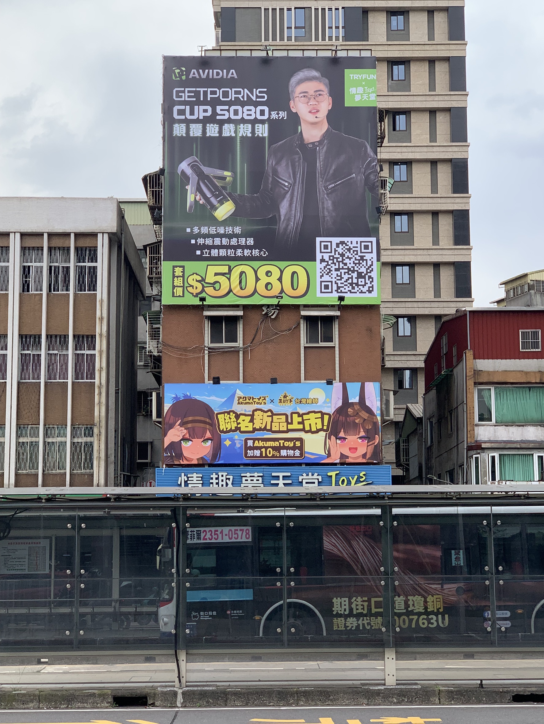 情趣夢天堂廣告大看板 5080黃仁勳