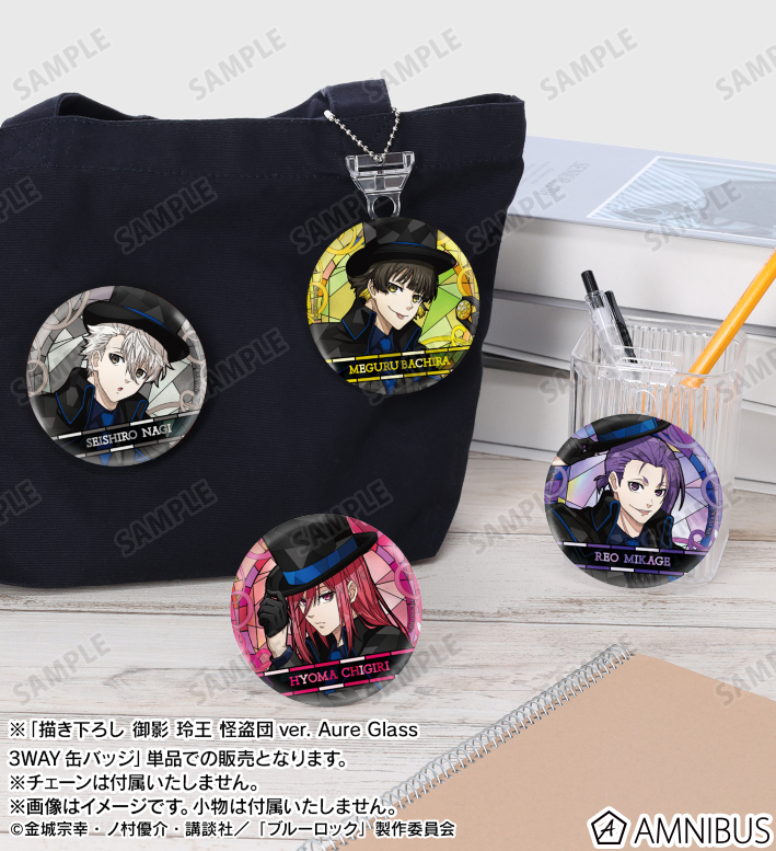 [代購][預訂] BLUELOCK 怪盜團 Aure Glass 有座襟章