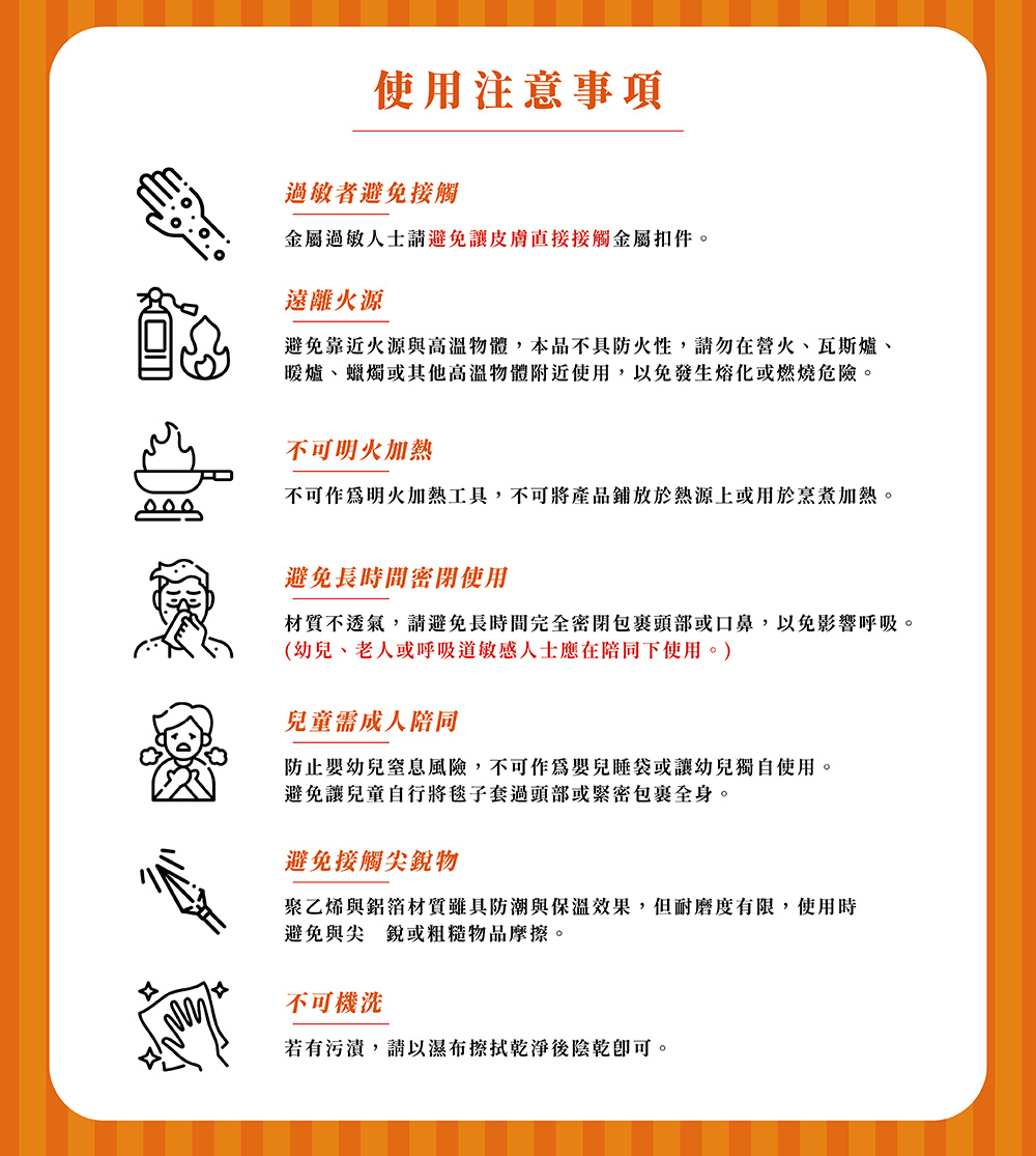 《COGIT》戶外防寒保暖鋁箔急救毯(附帽、收納袋)