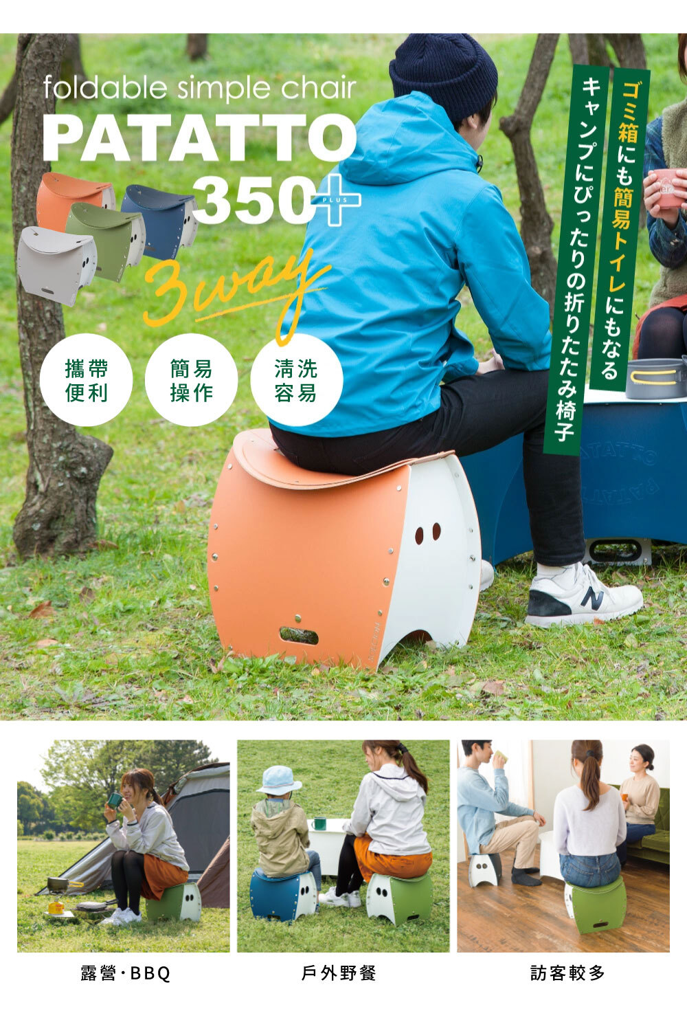 《PATATTO》超輕量攜帶式折疊椅(可坐式簡易廁所)