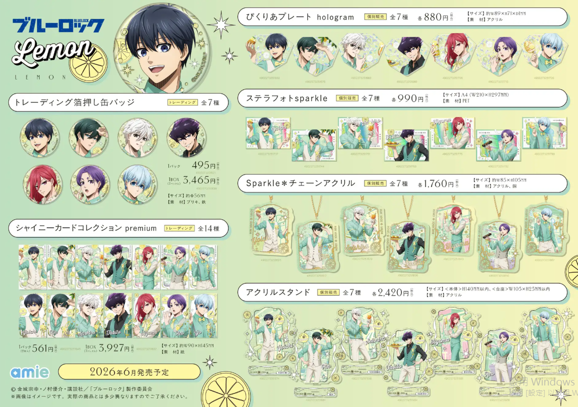 [代購][預訂] BLUELOCK LEMON 系列