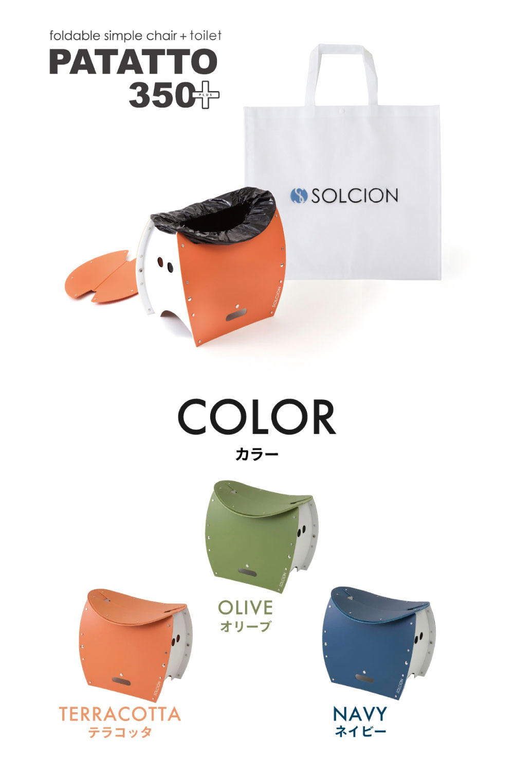 《PATATTO》超輕量攜帶式折疊椅(可坐式簡易廁所)