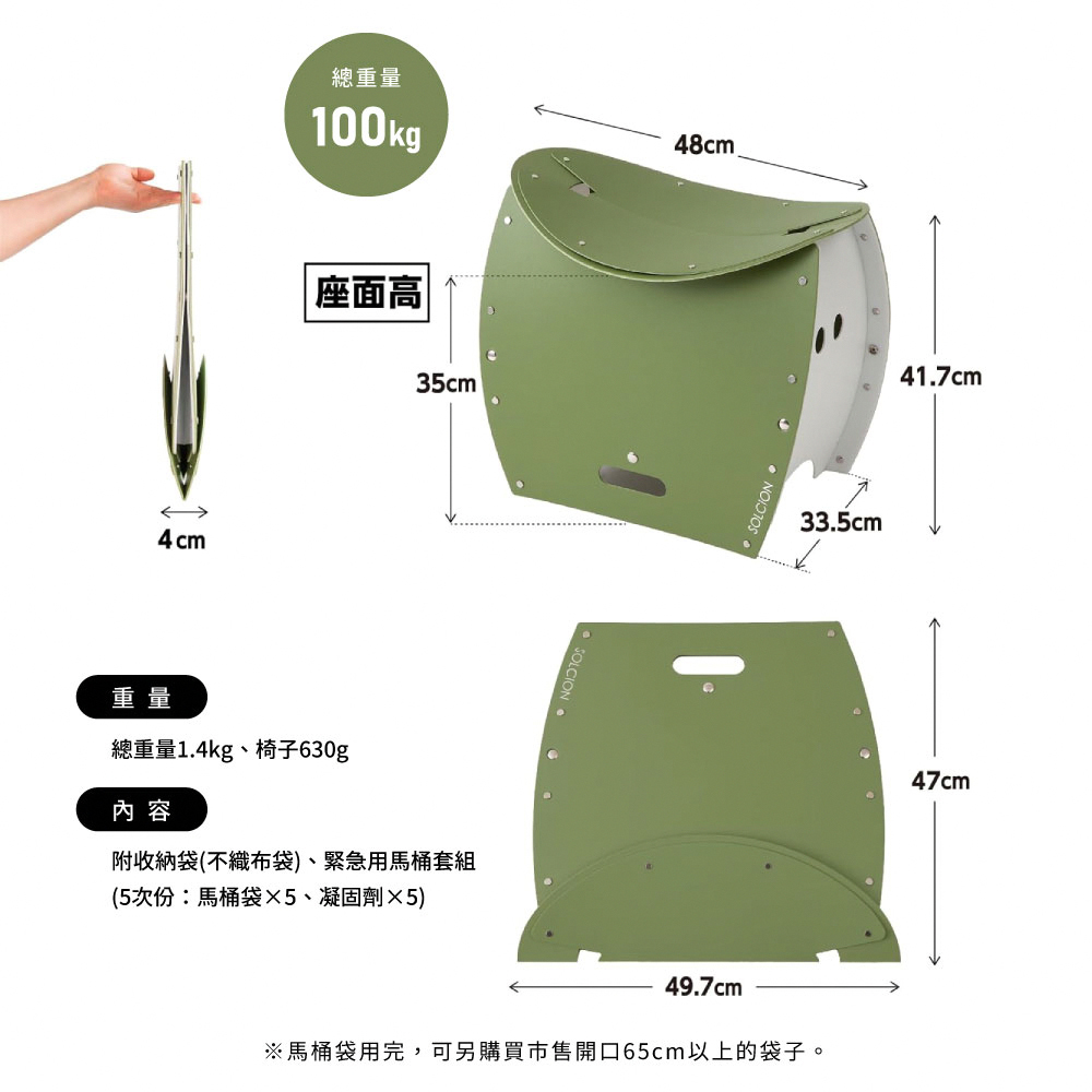 《PATATTO》超輕量攜帶式折疊椅(可坐式簡易廁所)