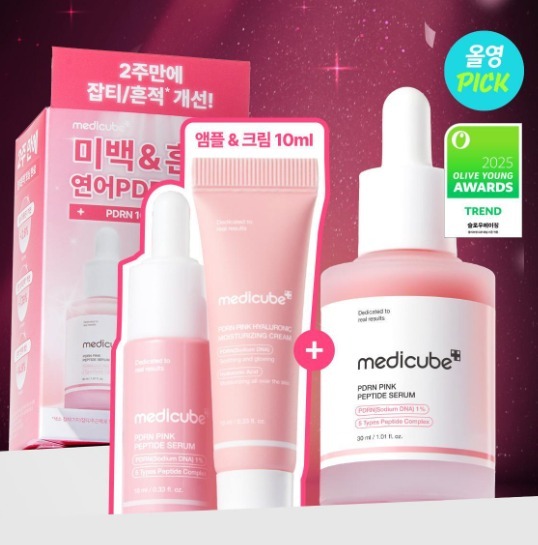 韓國限定 Medicube PDRN 粉紅胜肽膠原蛋白安瓶 30ml +10ml +10ml 面霜 套裝