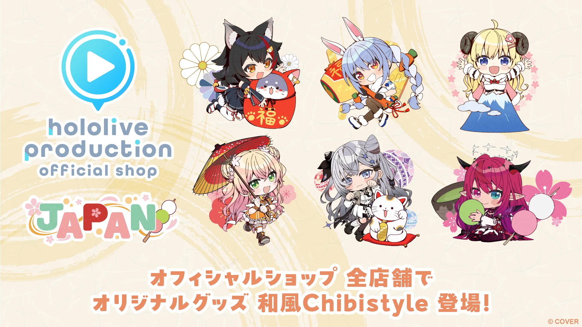 「場販」「官品代購」hololive production official shop 和風Chibi style  (大神ミオ / 兎田ぺこら / 角巻わため / 桃鈴ねね / ベスティア・ゼータ / IRyS)