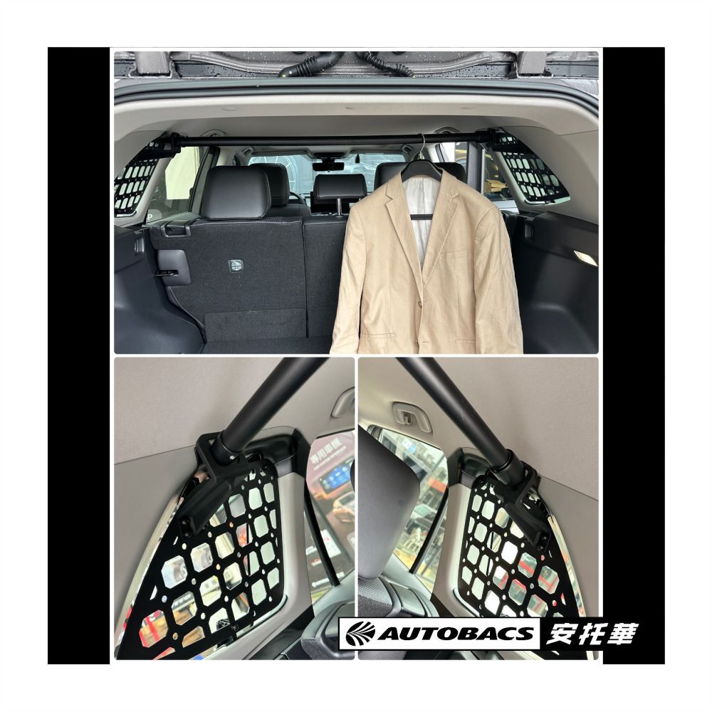 預購 ! TZ 日本品牌 TOYOTA 六代RAV4專用 後車箱窗框掛物桿組 V9TZJ-F034