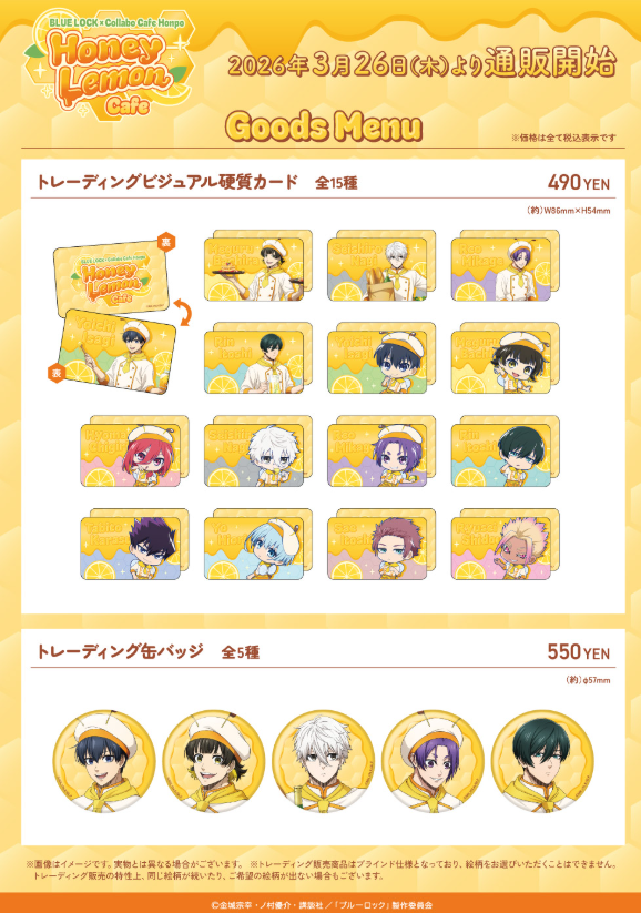 [代購][預訂] BLUELOCK COLLABOCAFEHONPO 系列 A